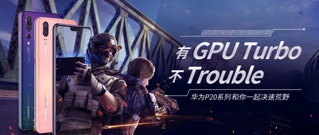 GPU Turboӳ ΪP20ϺCJٰϷ 