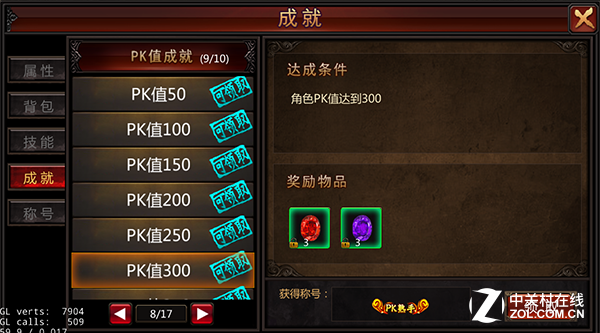 延续传统《烈火裁决》成就称号系统介绍