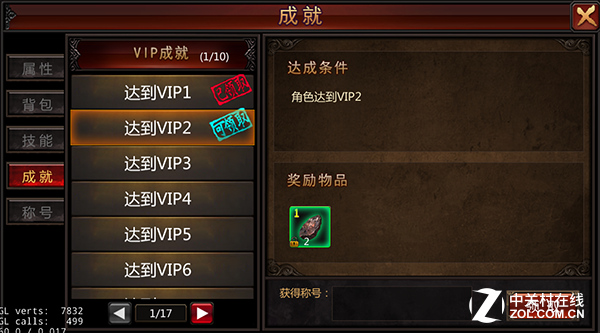 延续传统《烈火裁决》成就称号系统介绍