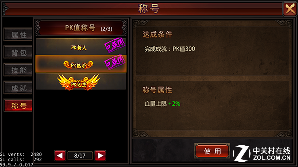 延续传统《烈火裁决》成就称号系统介绍