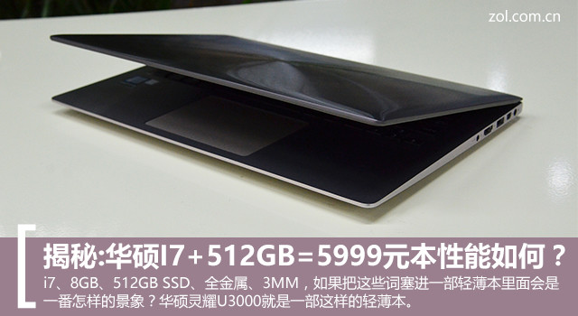 :˶I7+512GB=5999ԪΣ 