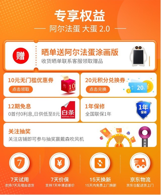 学玩同步 送孩子寓教于乐的AI学习机器人 阿尔法蛋大蛋2.0优选推荐