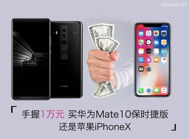 1W ΪMate10ʱݻiPhoneX 