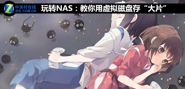 תNAS̴桰Ƭ 