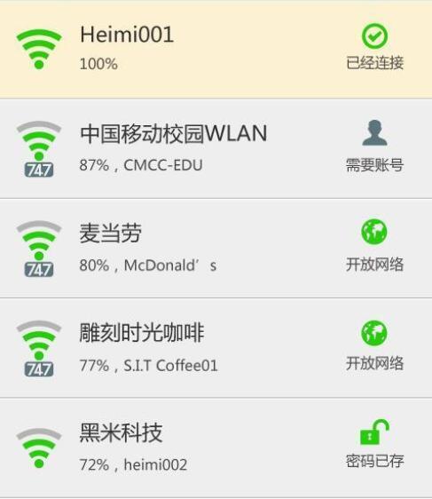 Ҫ·䣿WiFiжž 