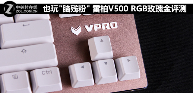 Ҳ"Բз" װV500 RGBõ 