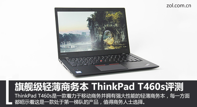 콢ᱡ ThinkPad T460s 