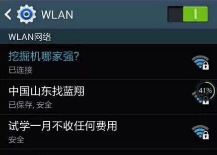 Ҫ·䣿WiFiжž 