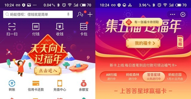 除了集五福还有过亿红包等你抢 一文看懂薅红包