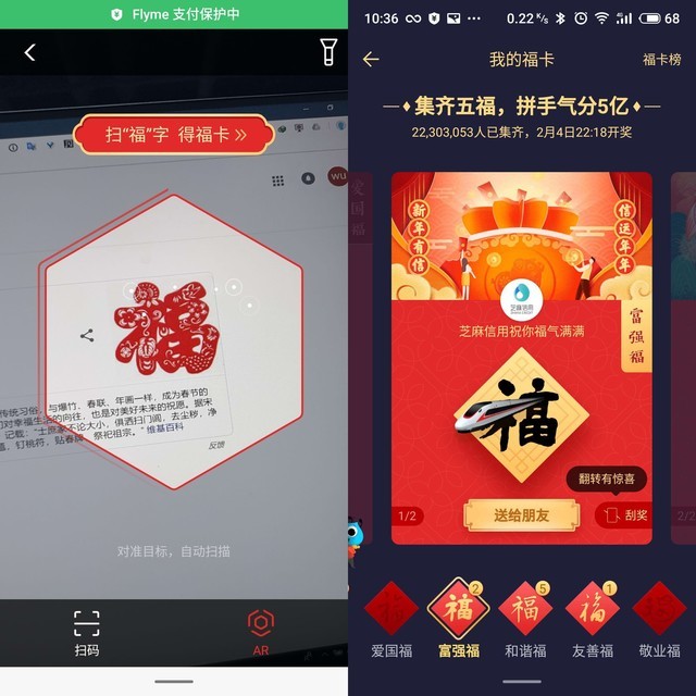 除了集五福还有过亿红包等你抢 一文看懂薅红包