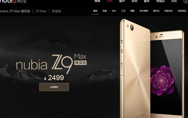 ָ¸߶ nubia Z9 MaxӢ 