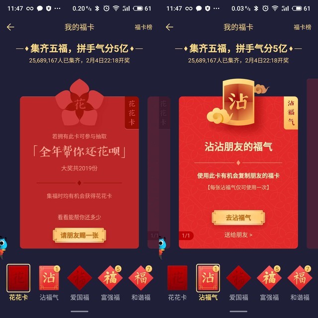 除了集五福还有过亿红包等你抢 一文看懂薅红包