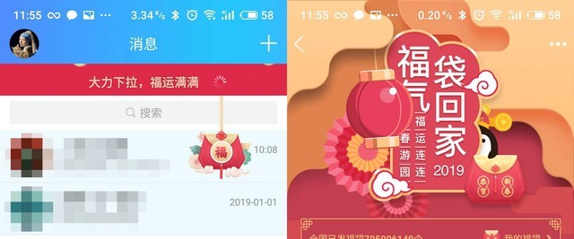 除了集五福还有过亿红包等你抢 一文看懂薅红包