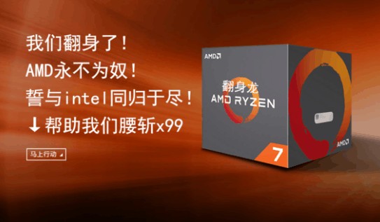 ط˳ʳ?AMD RyzenоƬ 