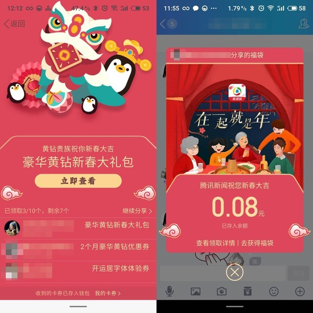 除了集五福还有过亿红包等你抢 一文看懂薅红包