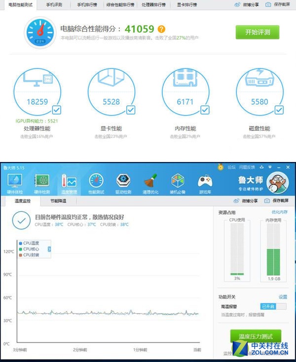 体验与众不同!昂达小马31奔腾版详评