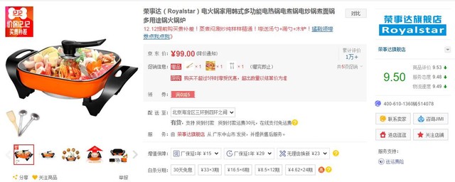 双.12抢购要趁早 哪些家电早“放价”？ 