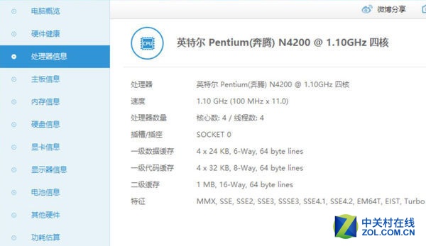 体验与众不同!昂达小马31奔腾版详评