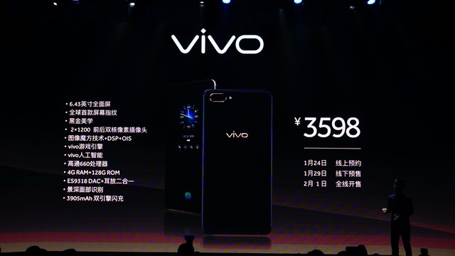 vivo X20Plus屏幕指纹版发布 售价3598元 