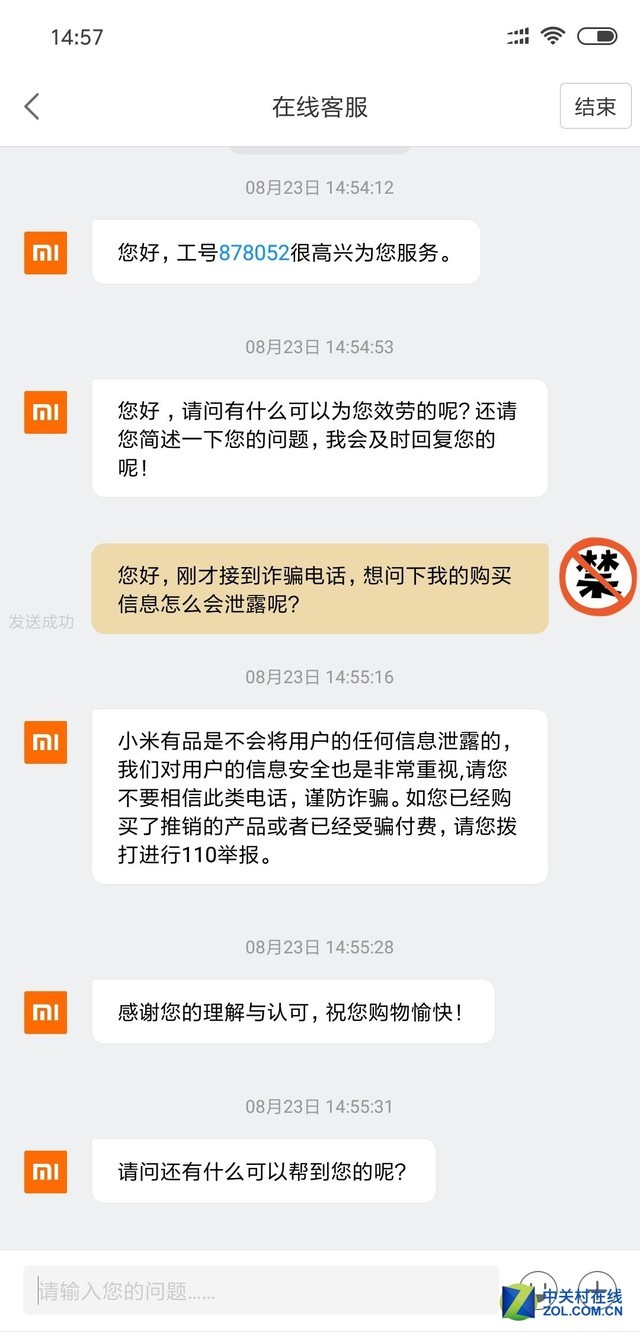 СƷûϢй¶ թƭ绰call㣡 