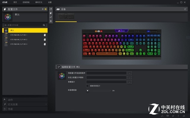 ̺K70 RGB MK.2 Low Profile 