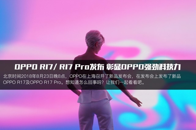 OPPO R17/Pro OPPOǿƼ