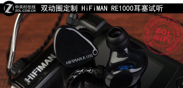 ˫Ȧ HiFiMAN RE1000 