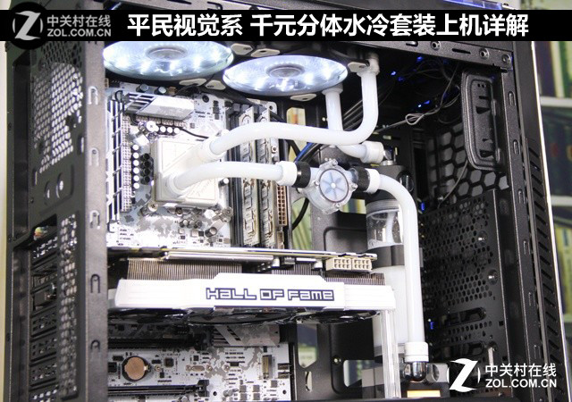 平民视觉系 千元分体水冷套装上机详解