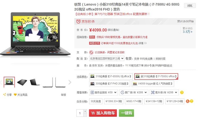 别怕套路深 编辑带你轻松挑选笔记本 
