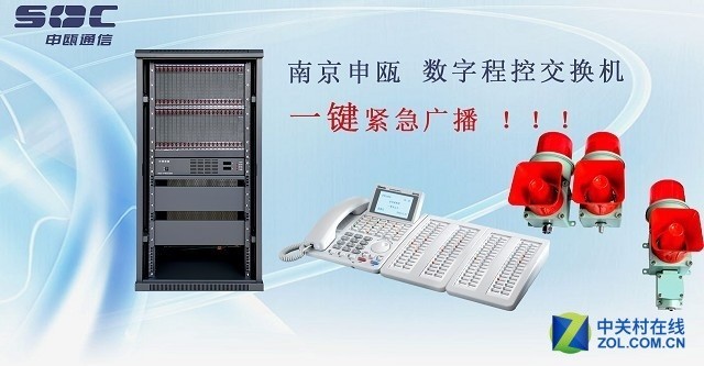 呼和浩特电话交换机、程控交换机