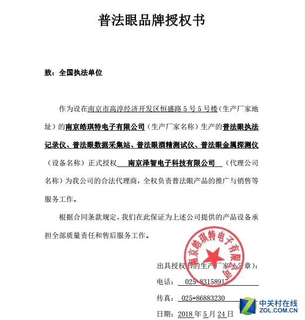 2019��Ʒ����DSJ-F3ִ����¼�� ��ִ����������� 