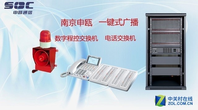 呼和浩特电话交换机、程控交换机