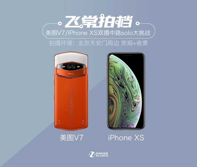 ԱͼV7 iPhone XSƫɫ