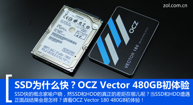 SSDΪʲô죿OCZ Vector 480GB 