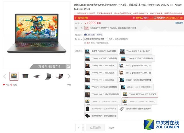 10分钟售罄!联想拯救者Y9000K卖的太火了