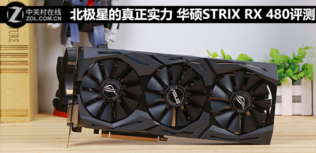 ǵʵ ˶STRIX RX 480 