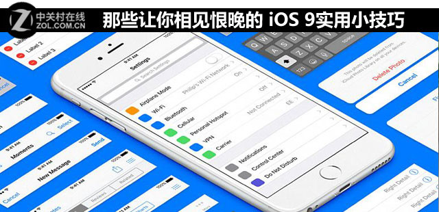 Щ iOS9ʵС 