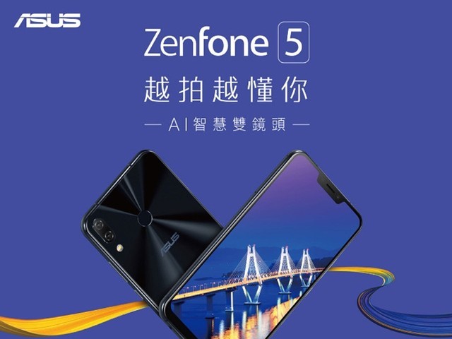 ˶ZenFone 5̨潫 ٵȵ 