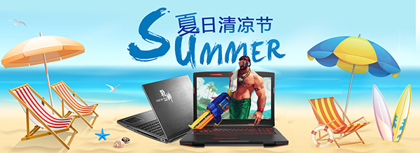 神舟天猫旗舰店夏日清凉节仅剩不到一天时间