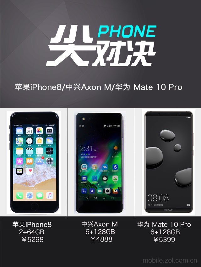 5K预算换机 肾8/折叠屏/全面屏谁值得买 