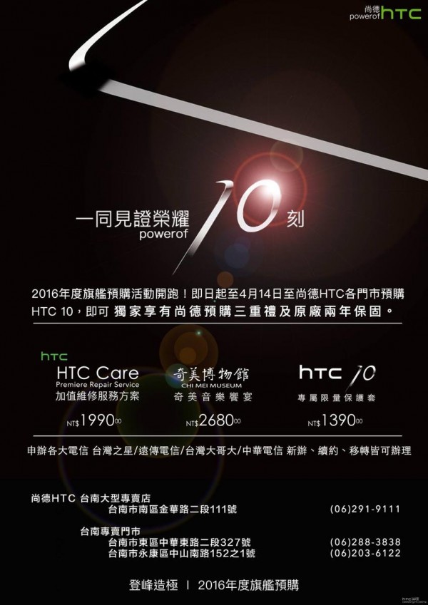 ϵͳع HTC 10̨ѿԤ 