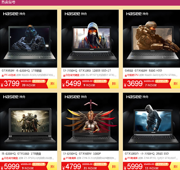 神舟天猫旗舰店夏日清凉节仅剩不到一天时间