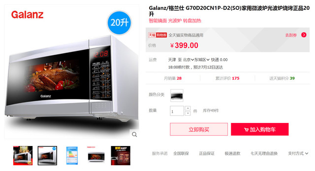 假期瘫家玩游戏？天猫说没有这些可不成 
