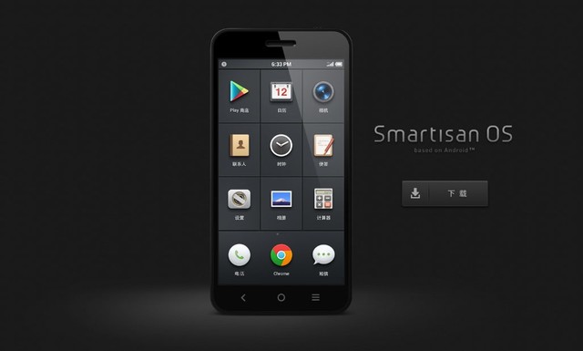 锤子smartisanos系统更新新增nfc功能