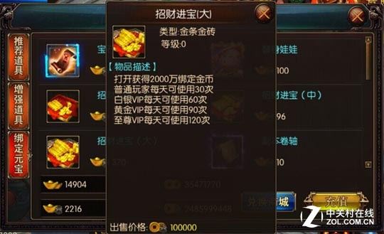 秒变土豪《屠龙战》手游赚钱全攻略