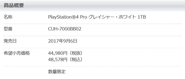 Ƴɫ PS4 Pro ѾԤ 