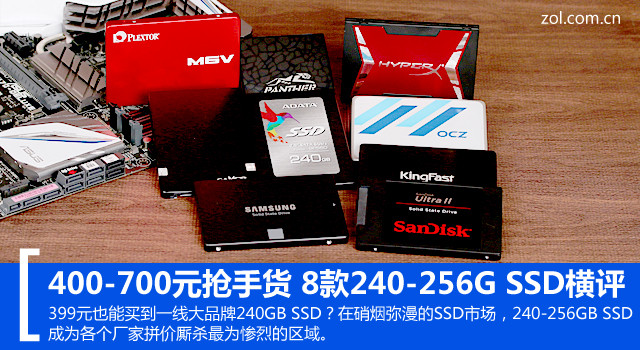 400-700Ԫֻ 8240-256GB SSD 