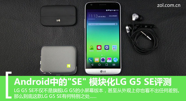 Androidе"SE" ģ黯LG G5 SE 