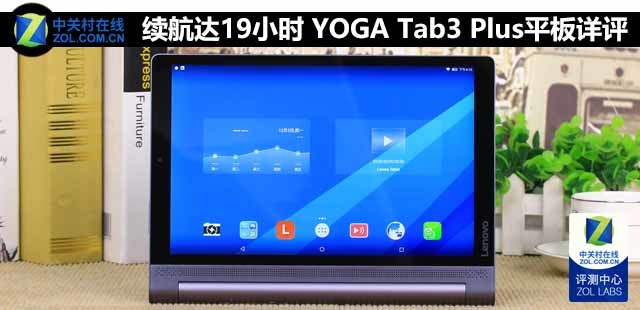 19Сʱ YOGA Tab3 Plusƽ 