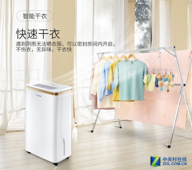 为小户型而生 多乐信除湿机京东秒杀 